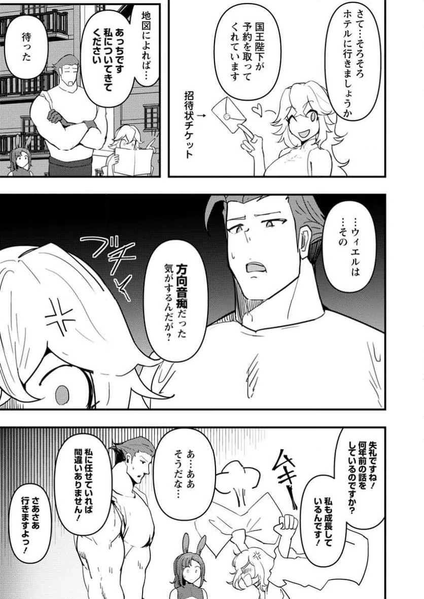 ページ 5 — 第13.1話