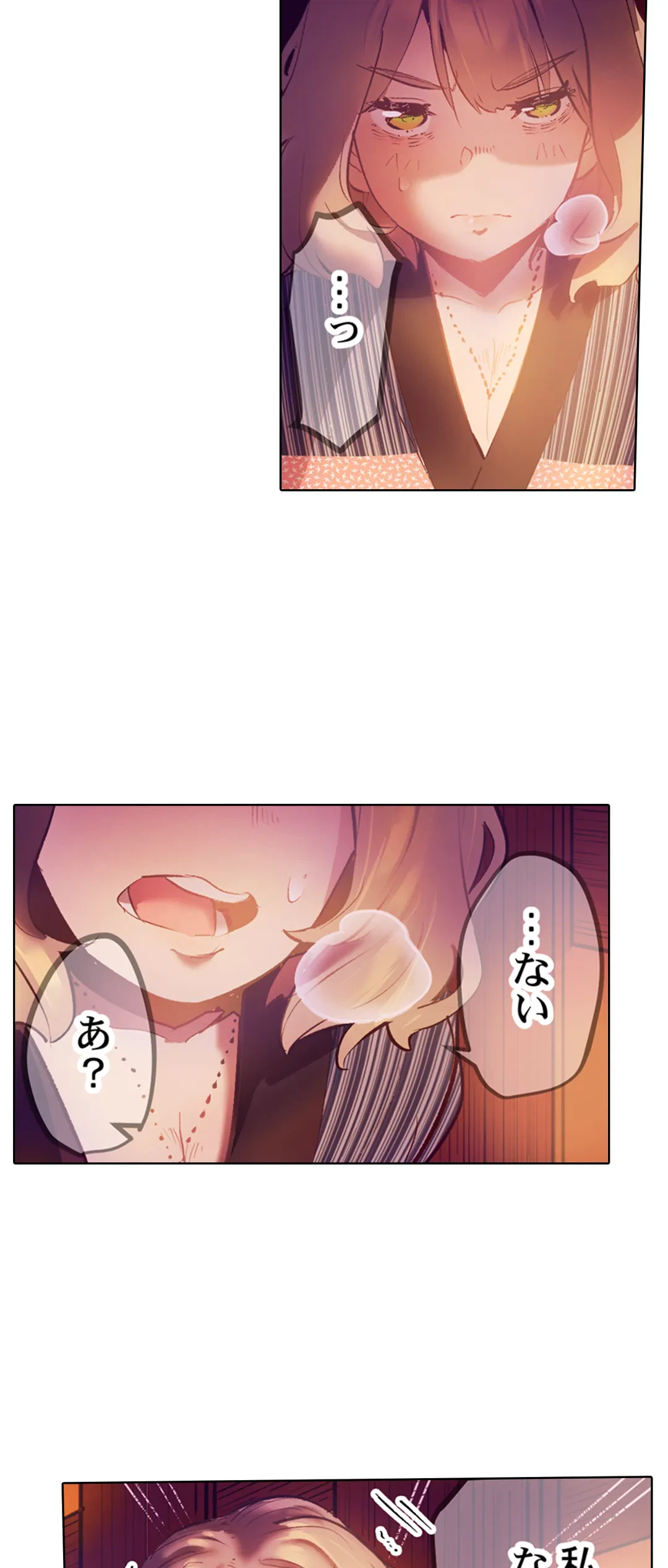 ページ 8 — 第29話