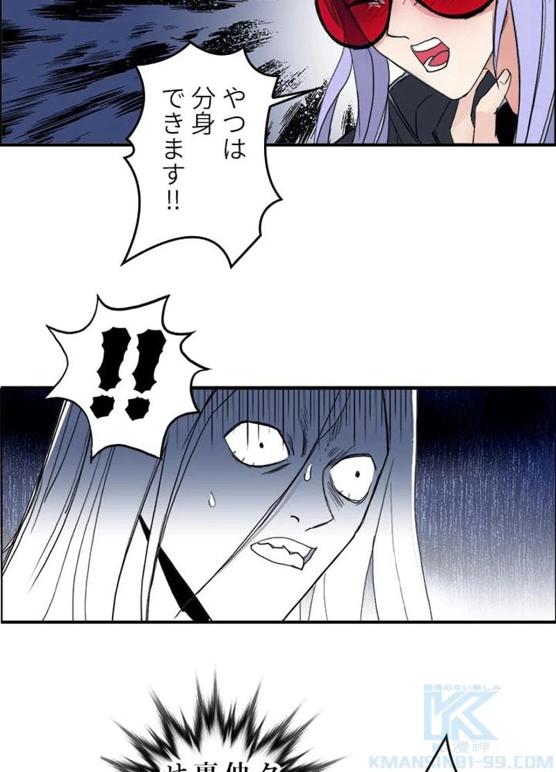 ページ 16 — 第133話