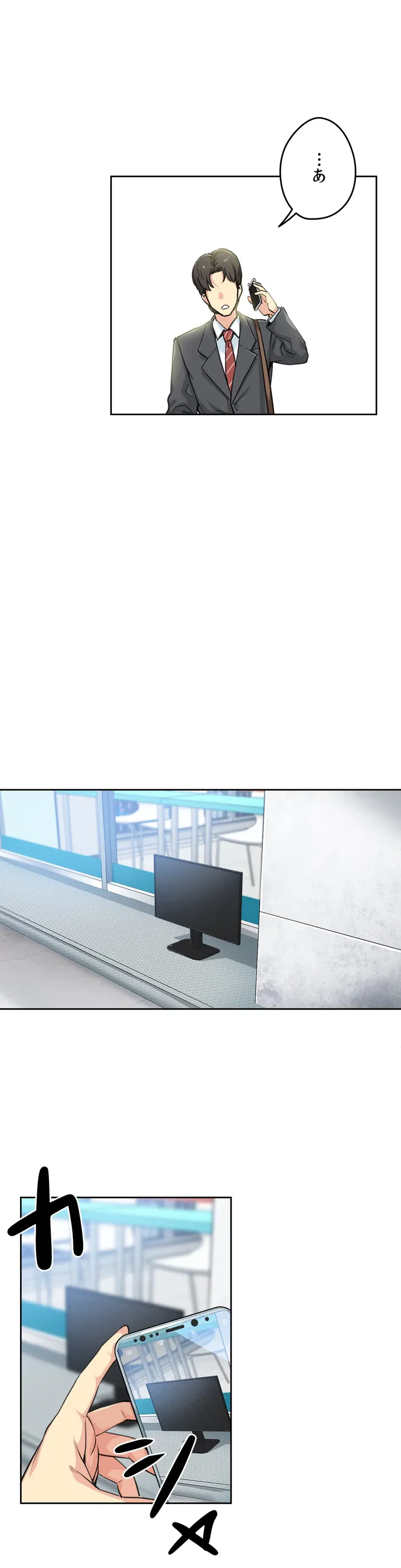 ページ 7 — 第3話