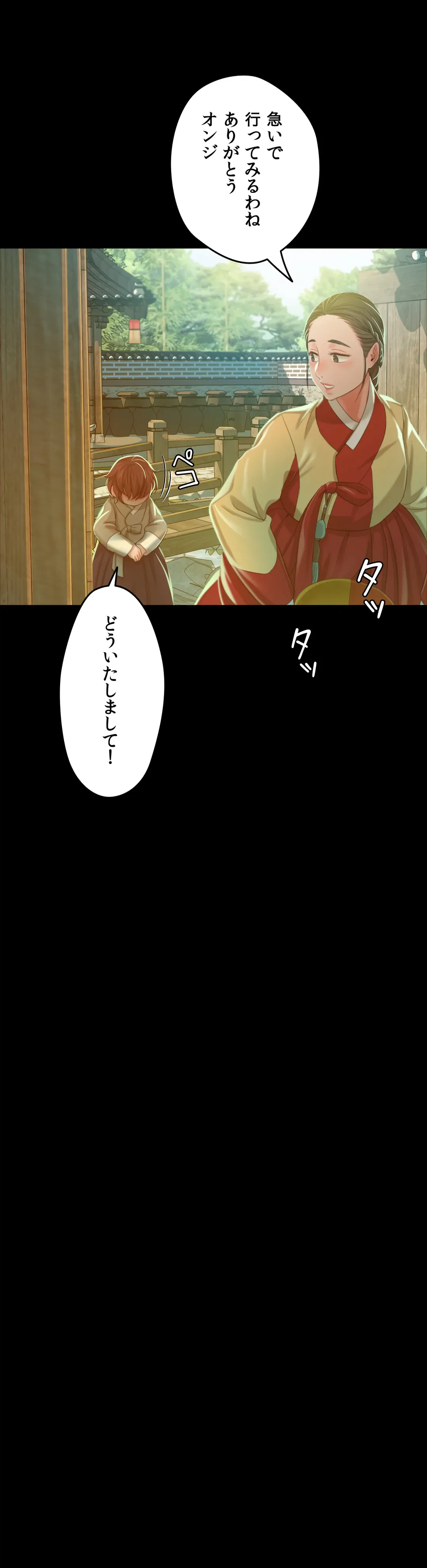 ページ 22 — 第14話