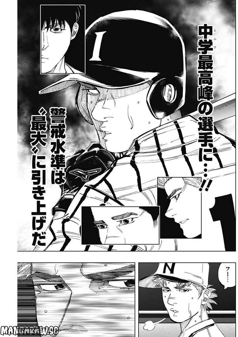 ページ 3 — 第339話
