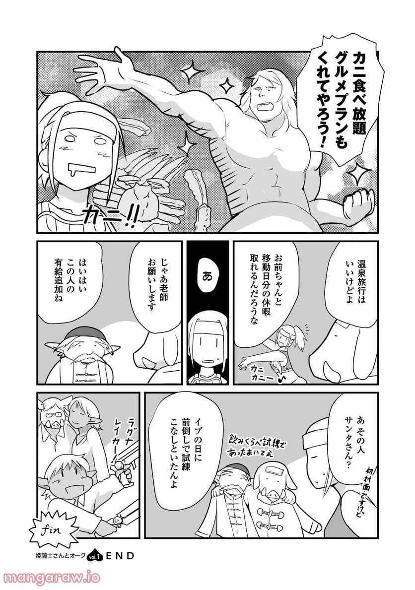 ページ 35 — 第5話