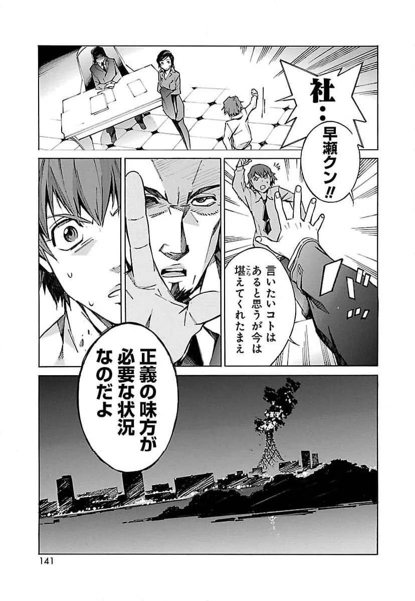 ページ 5 — 第18話