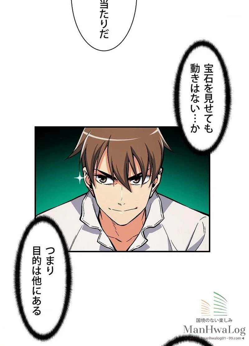 ページ 46 — 第64話