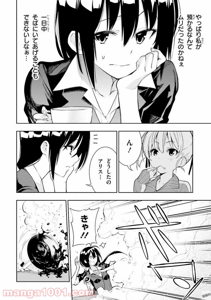 ページ 22 — 第27話