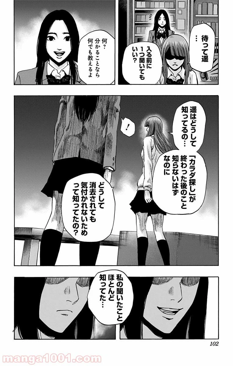 ページ 14 — 第57話