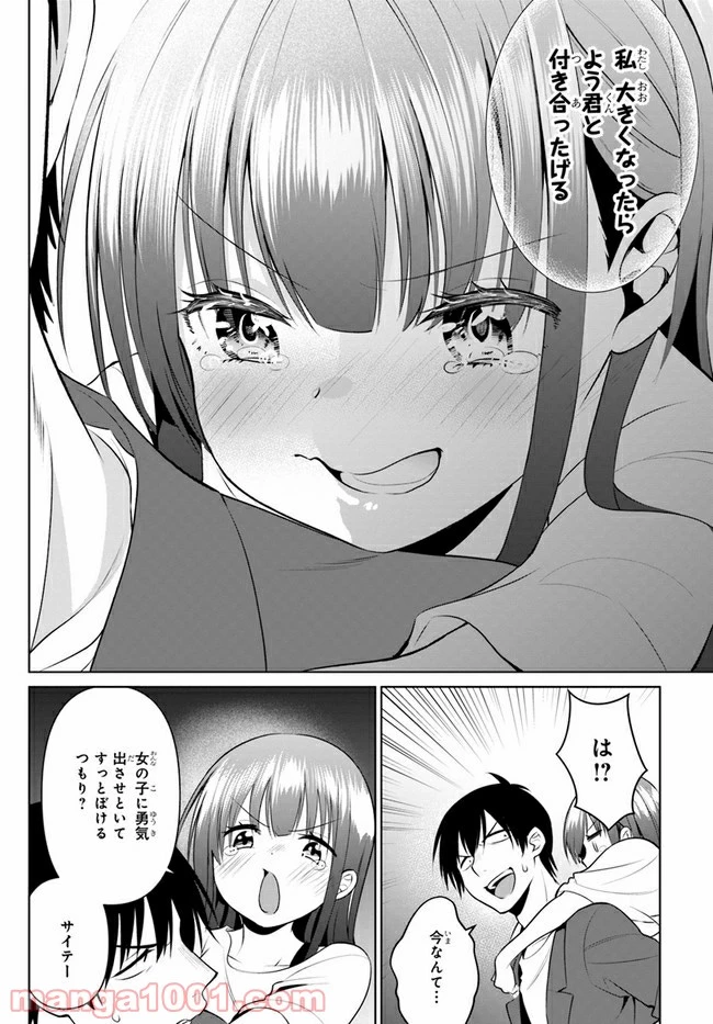 ページ 26 — 第7話