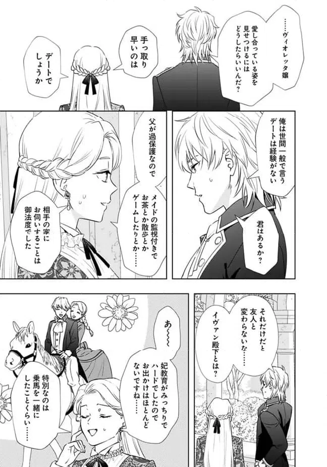 ページ 14 — 第3話
