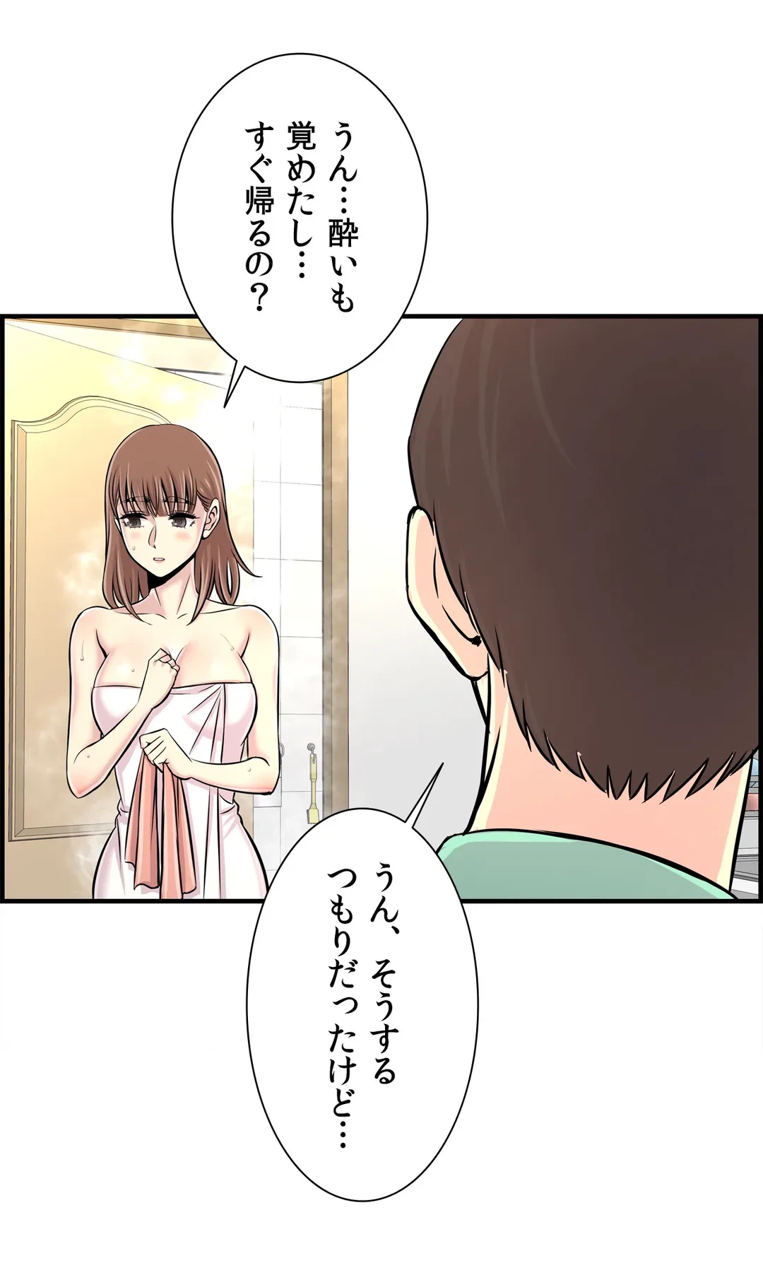 ページ 18 — 第24話