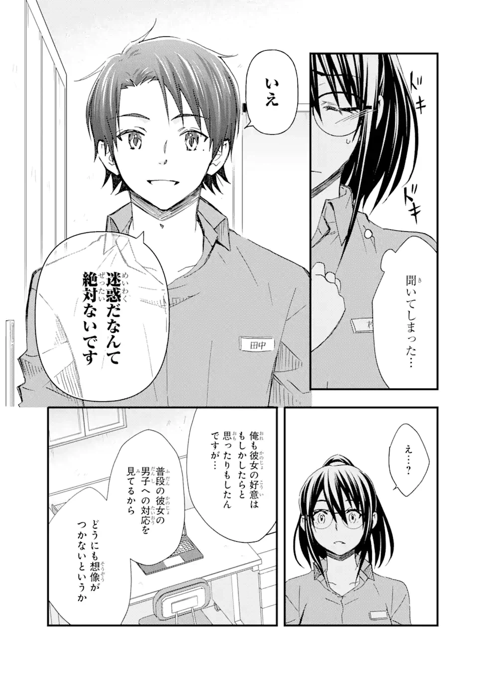 ページ 6 — 第12.2話