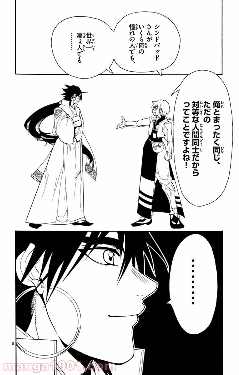 ページ 7 — 第329話