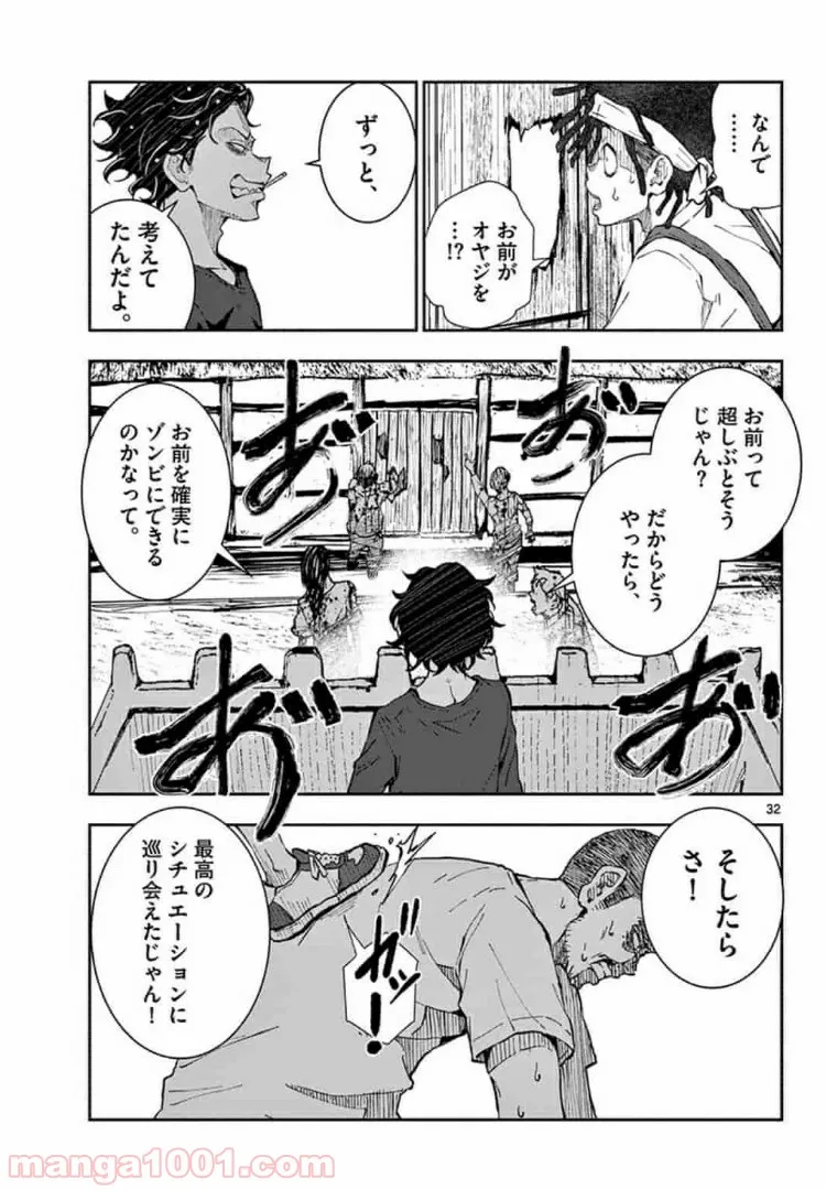 ページ 13 — 第19.2話