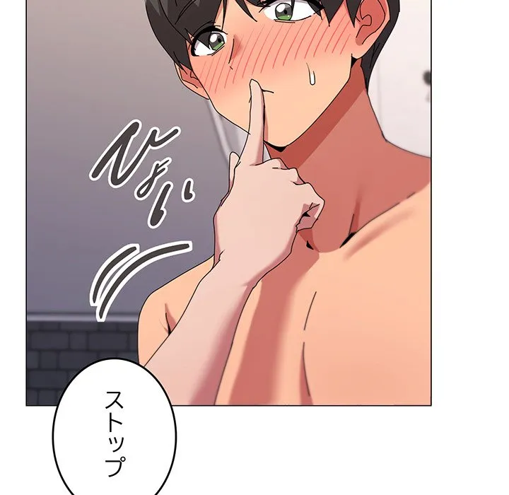 ページ 13 — 第53話