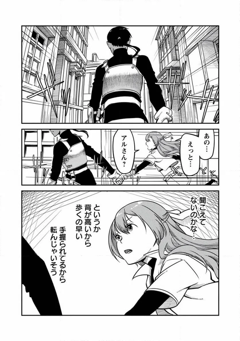 ページ 6 — 第7話