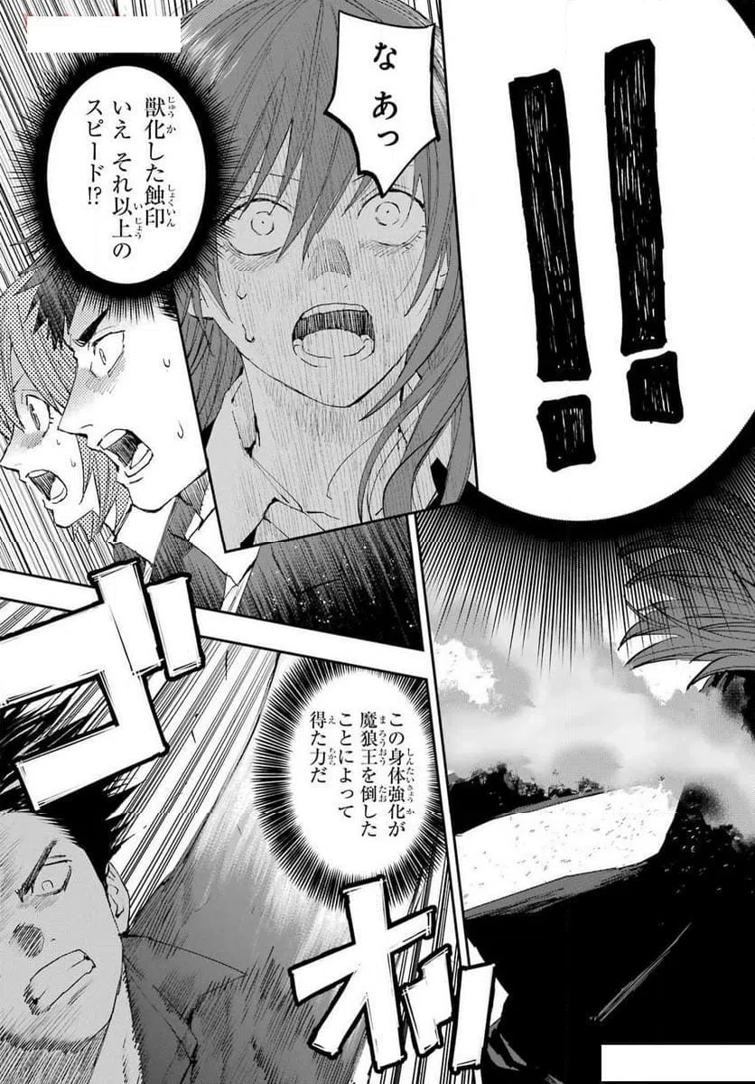 ページ 35 — 第2話