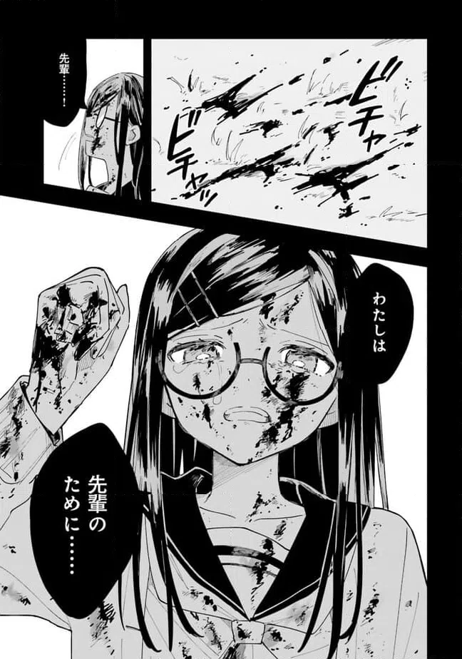 ページ 3 — 第3話