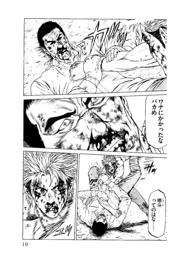 ページ 13 — 第36話