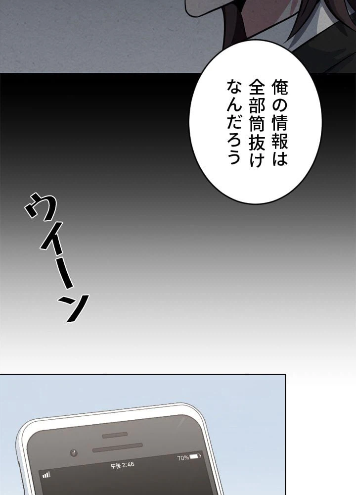 ページ 27 — 第13話