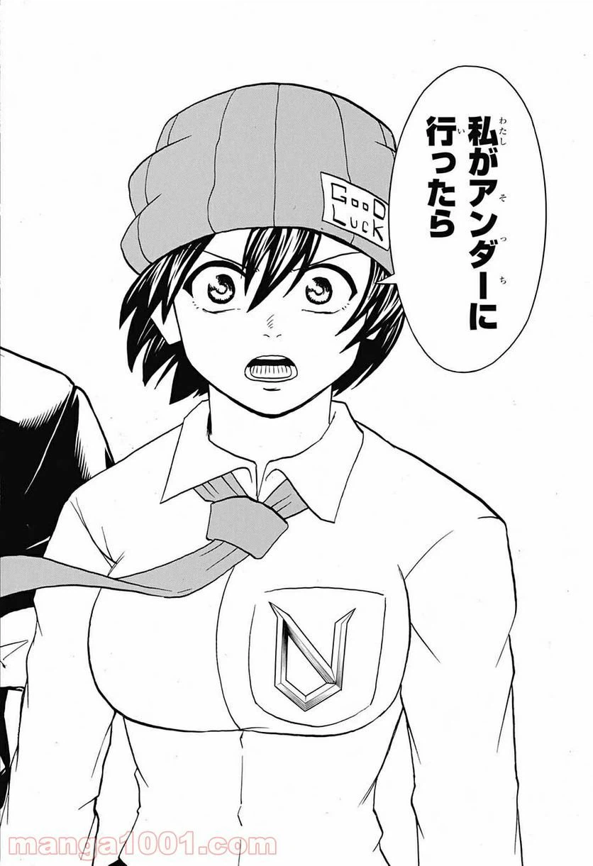 ページ 14 — 第68話