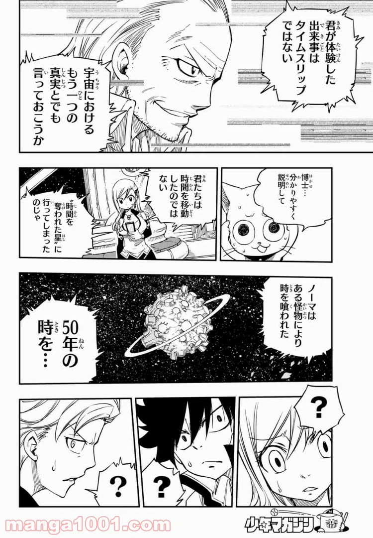 ページ 13 — 第11話