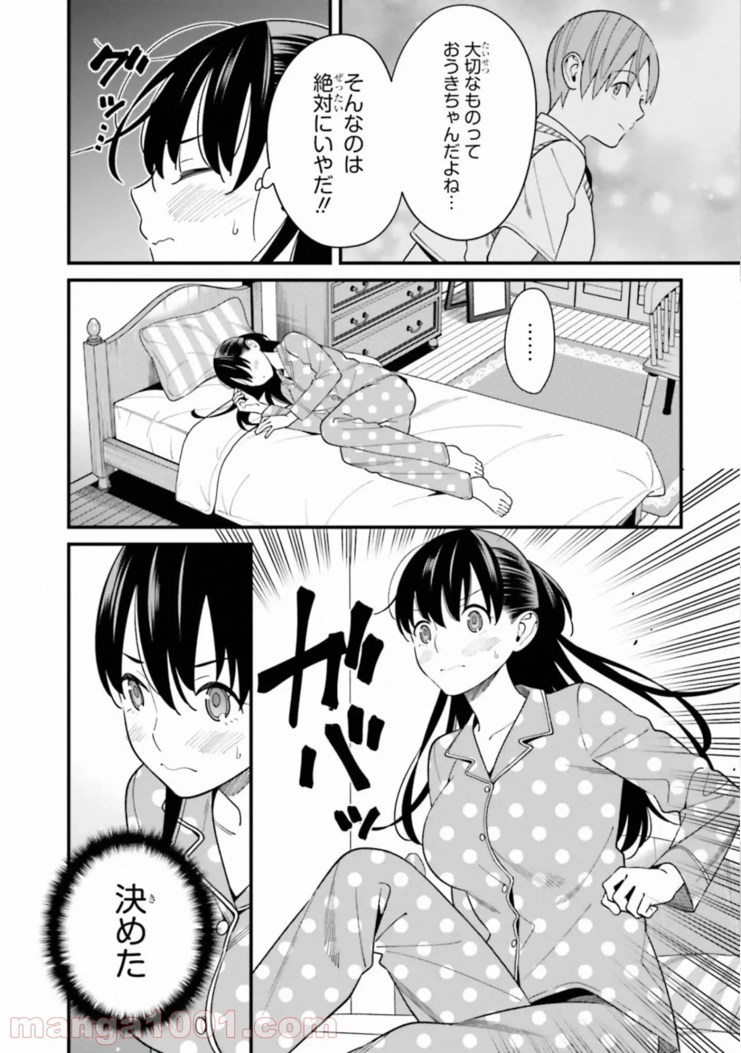 ページ 4 — 第13話