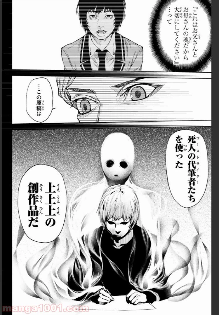 ページ 16 — 第7.4話