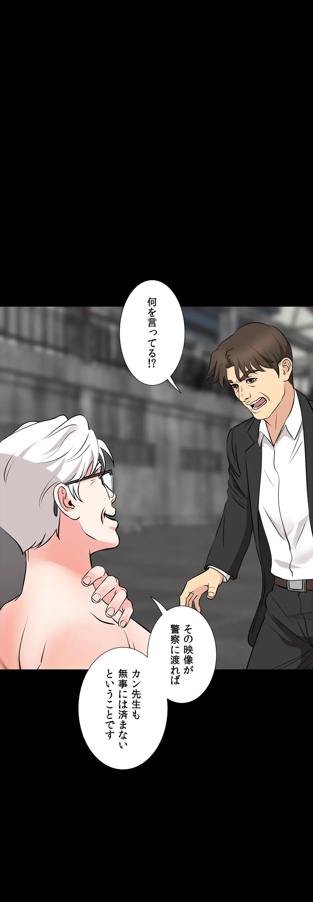 ページ 3 — 第54話