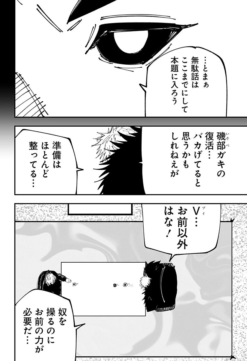 ページ 25 — 第10話