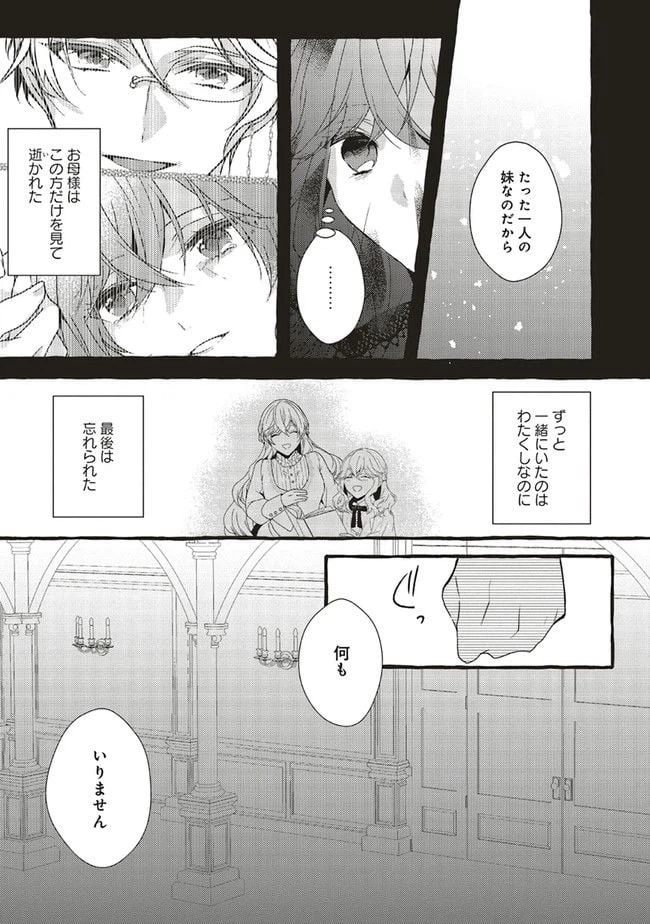 ページ 8 — 第2.3話