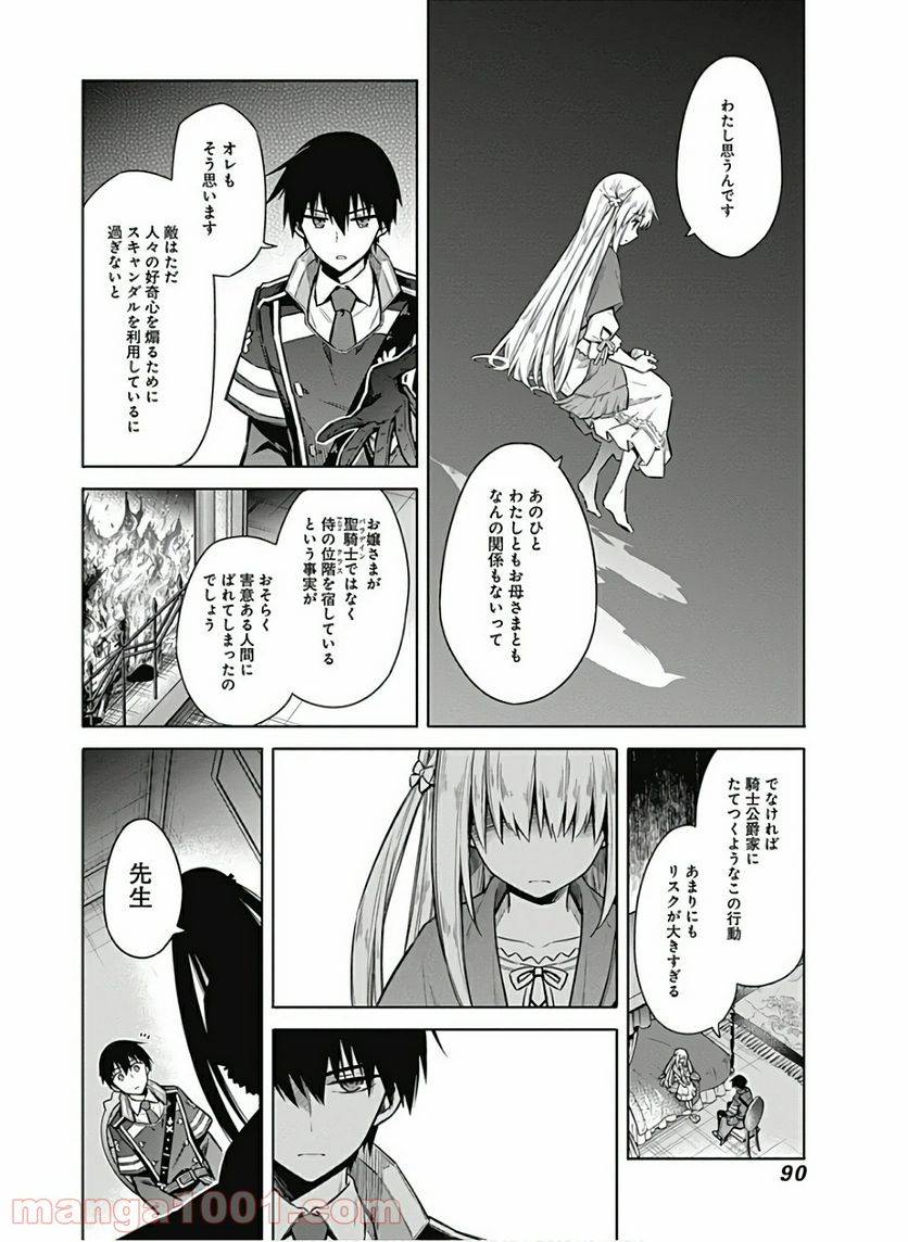 ページ 18 — 第36話