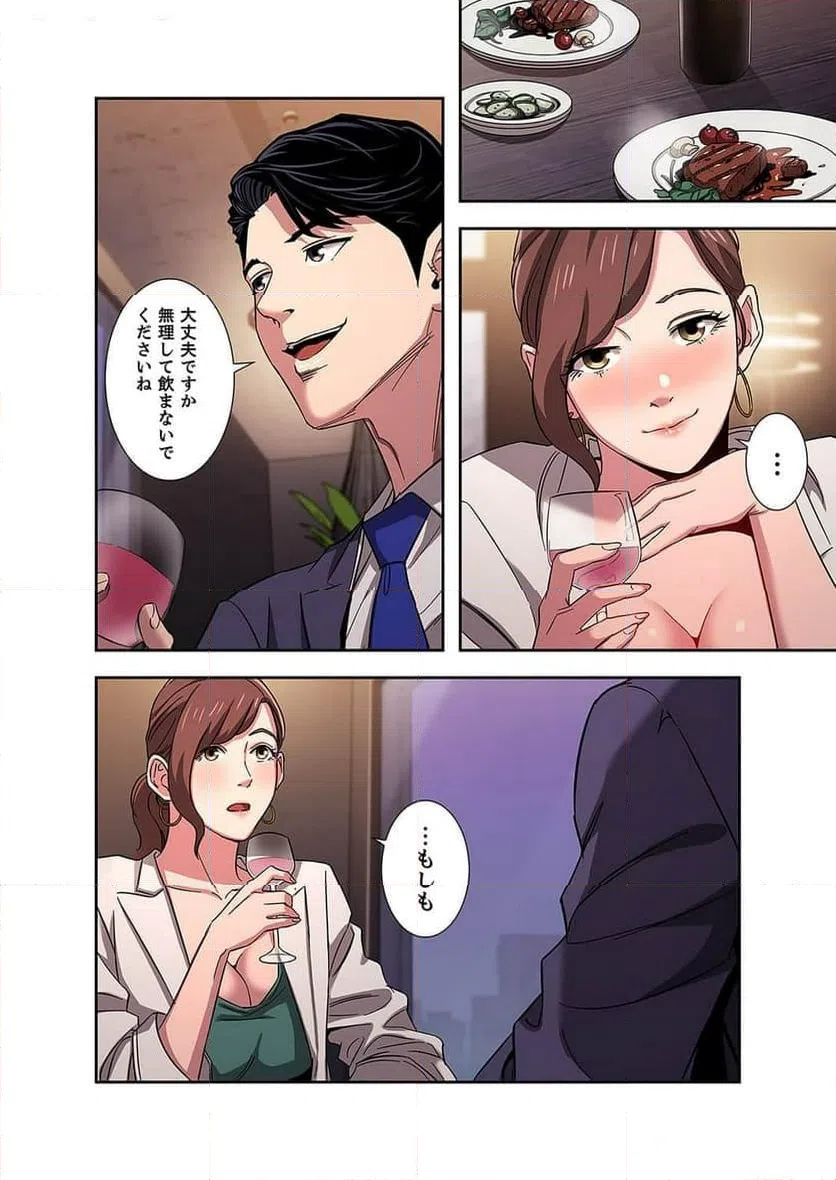 ページ 27 — 第4話