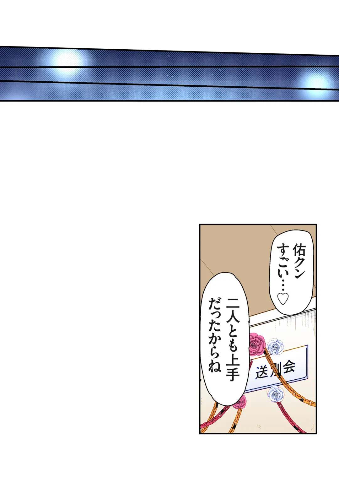 ページ 6 — 第26話