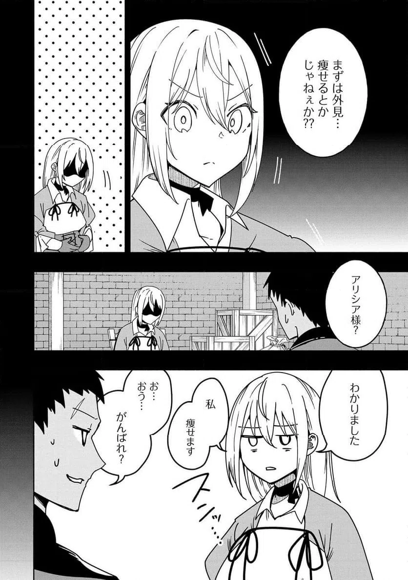 ページ 4 — 第15話