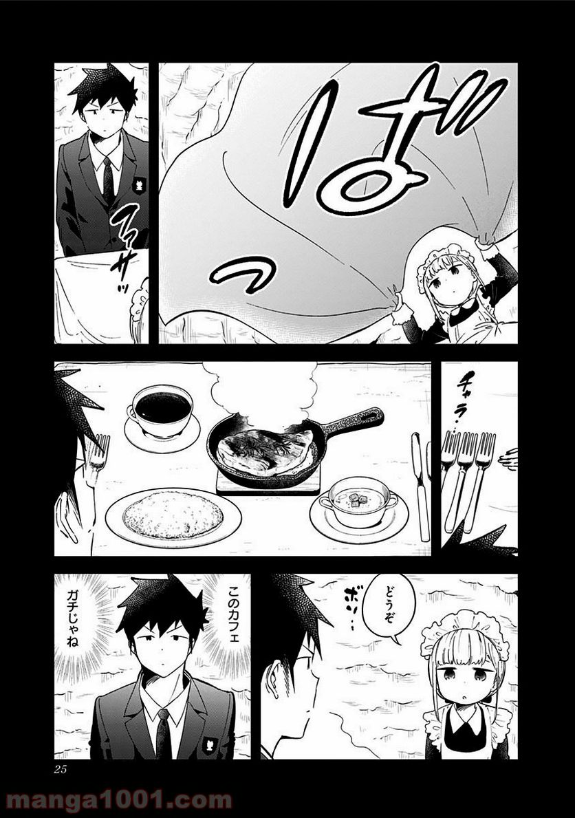 ページ 7 — 第59話