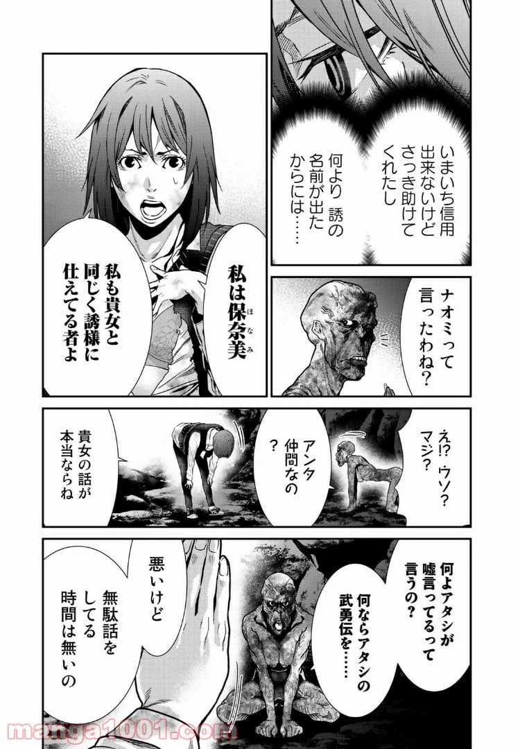 ページ 6 — 第15.1話