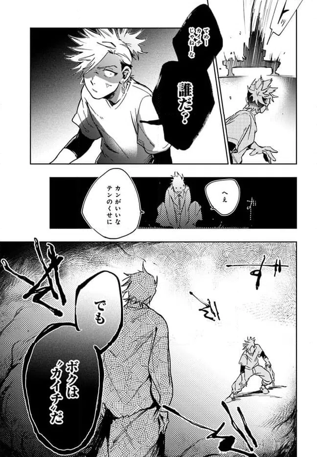 ページ 19 — 第3.1話