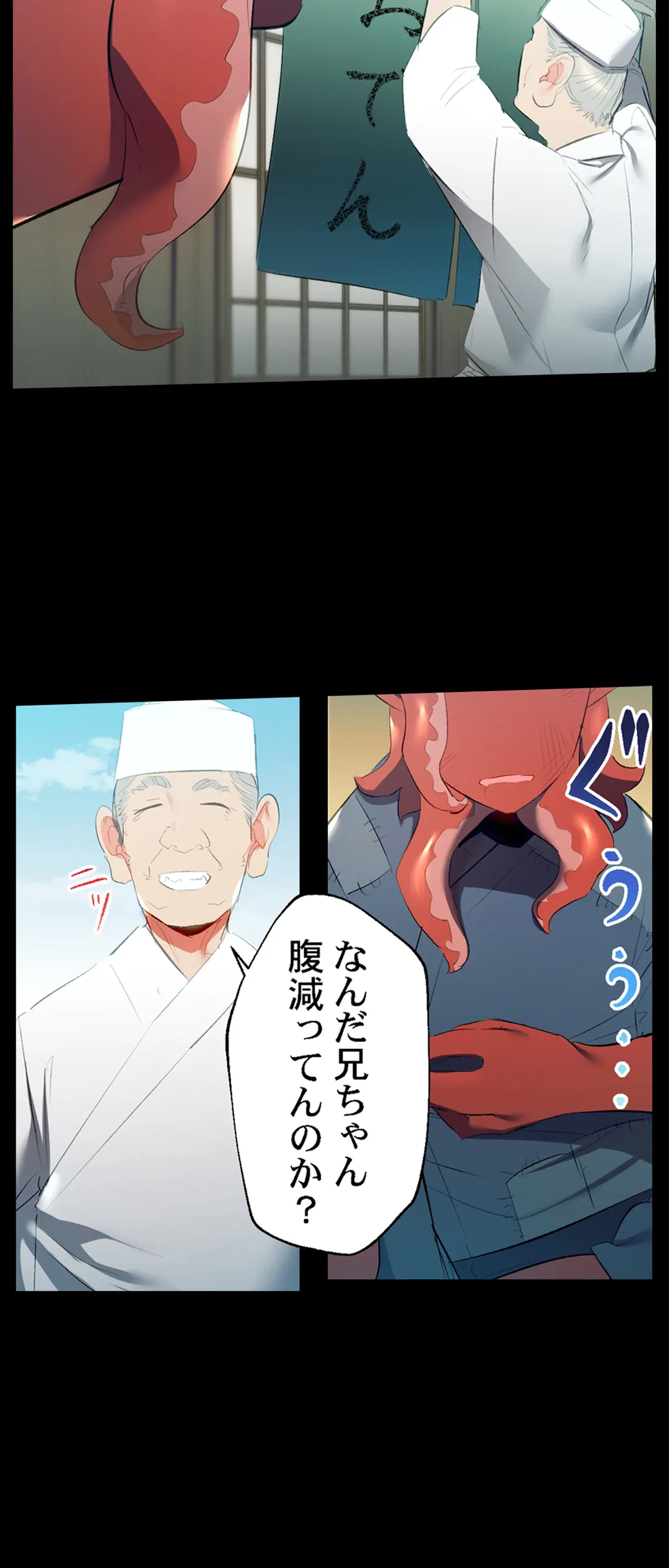 ページ 8 — 第52話
