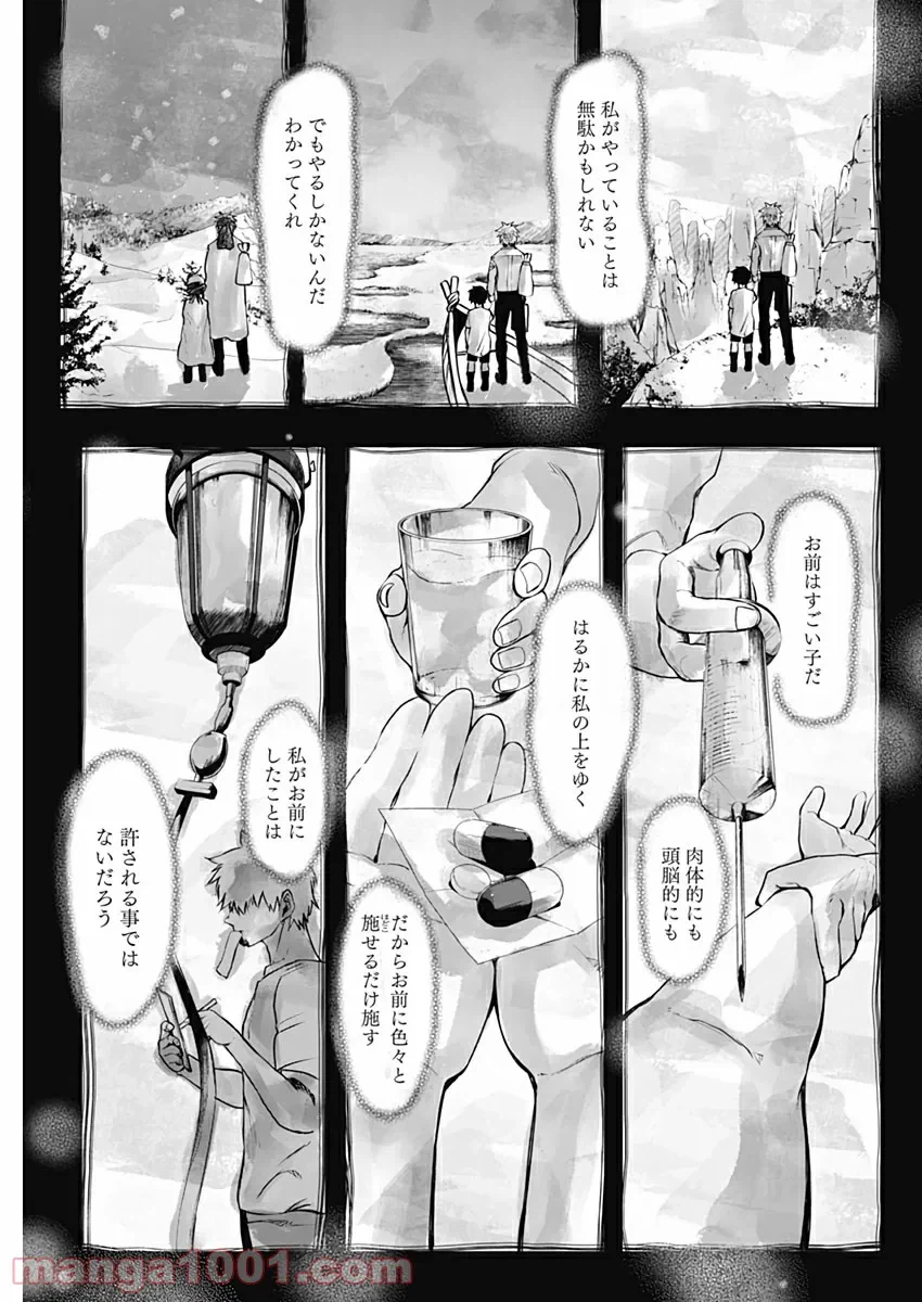 ページ 5 — 第19話