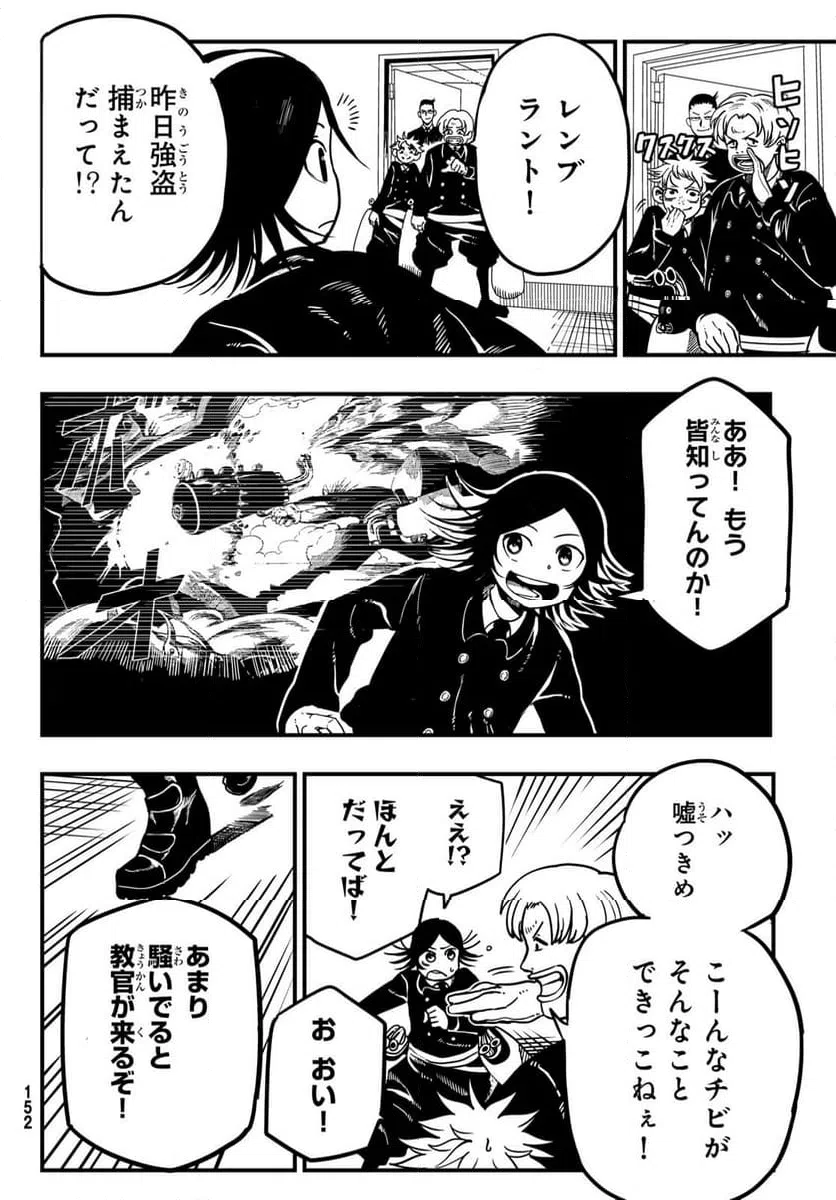 ページ 6 — 第2話