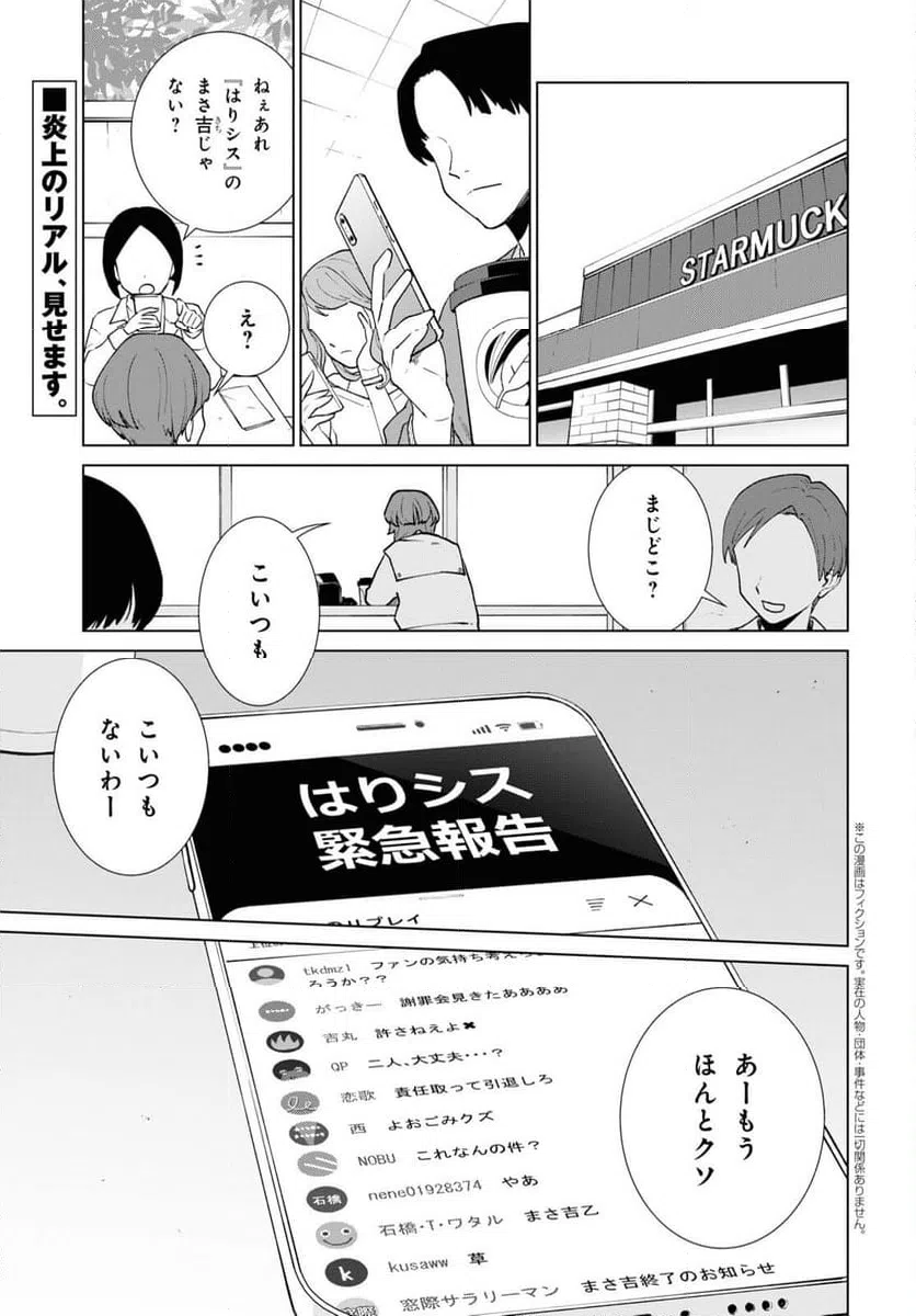 ページ 4 — 第1話