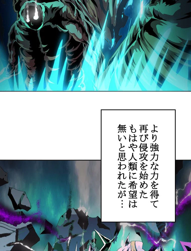 ページ 14 — 第1話