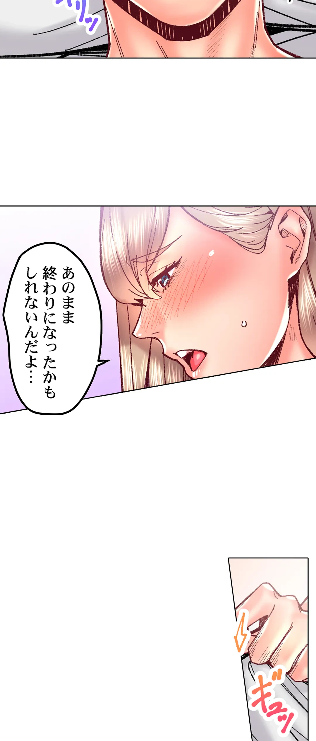 ページ 25 — 第84話