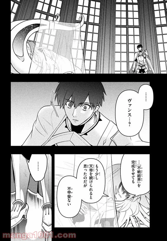 ページ 10 — 第5話