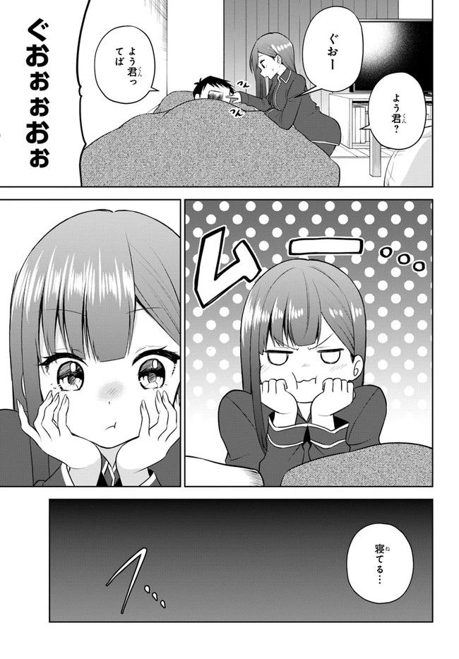 ページ 15 — 第17話