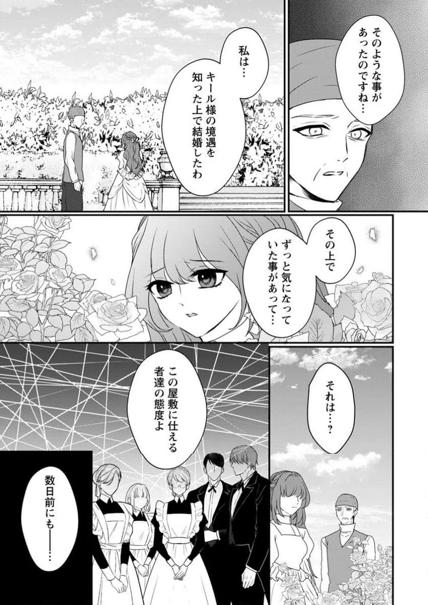 ページ 3 — 第8.1話