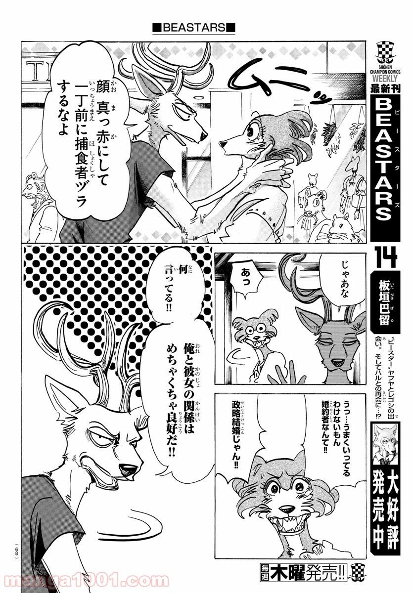 ページ 13 — 第136話