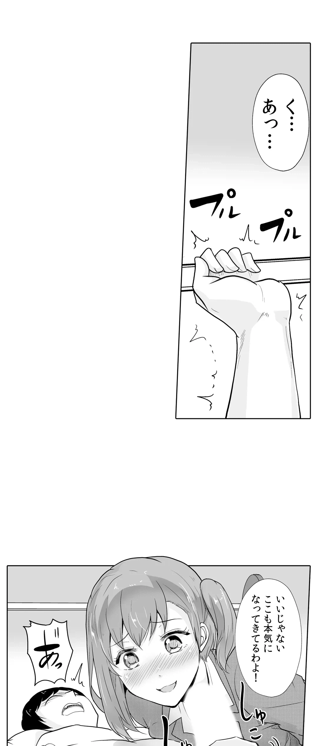 ページ 24 — 第32話
