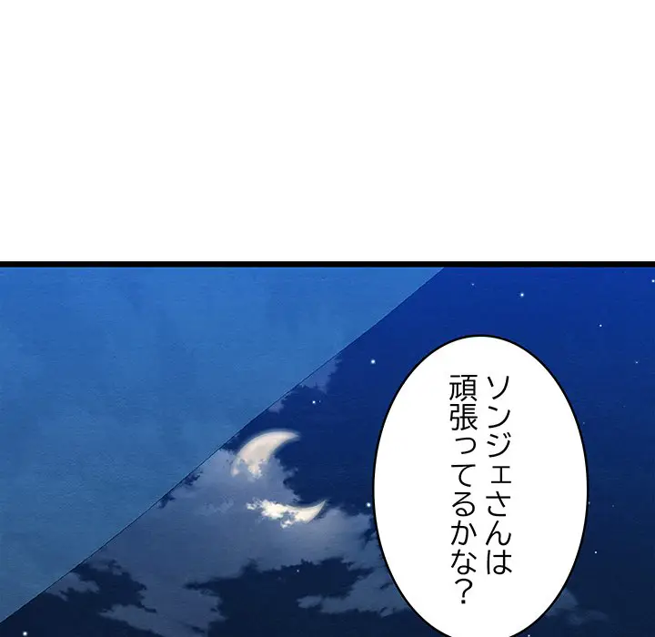 ページ 21 — 第10話