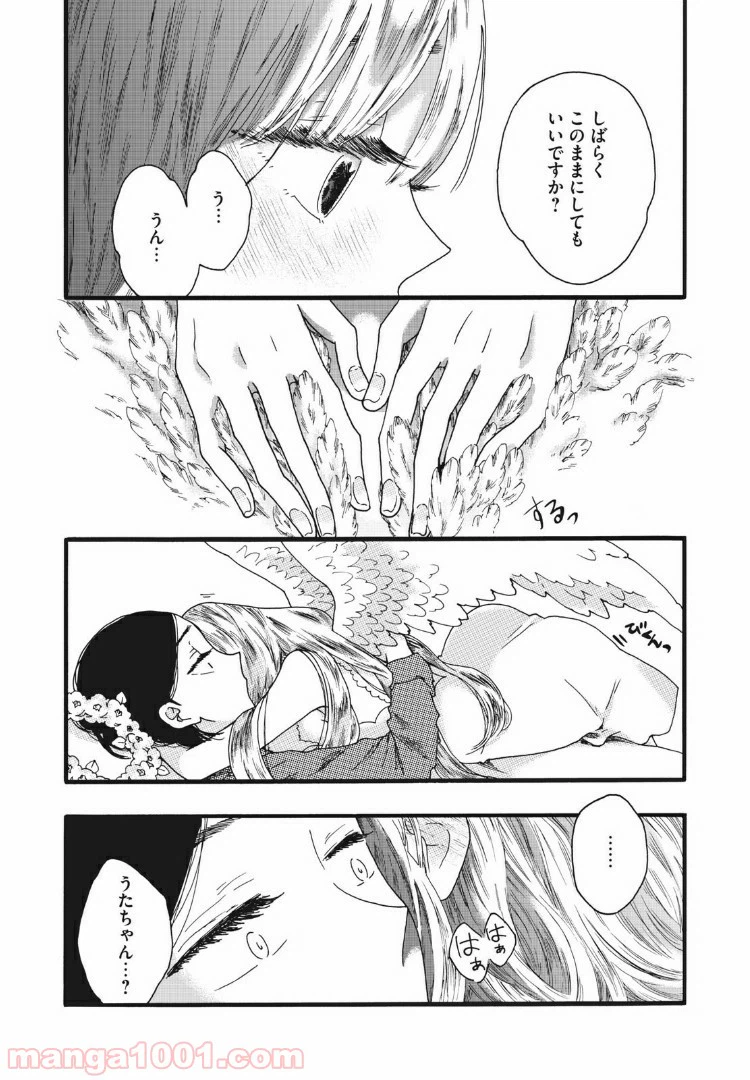 ページ 11 — 第24話
